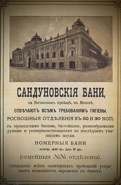 Из свободных источников