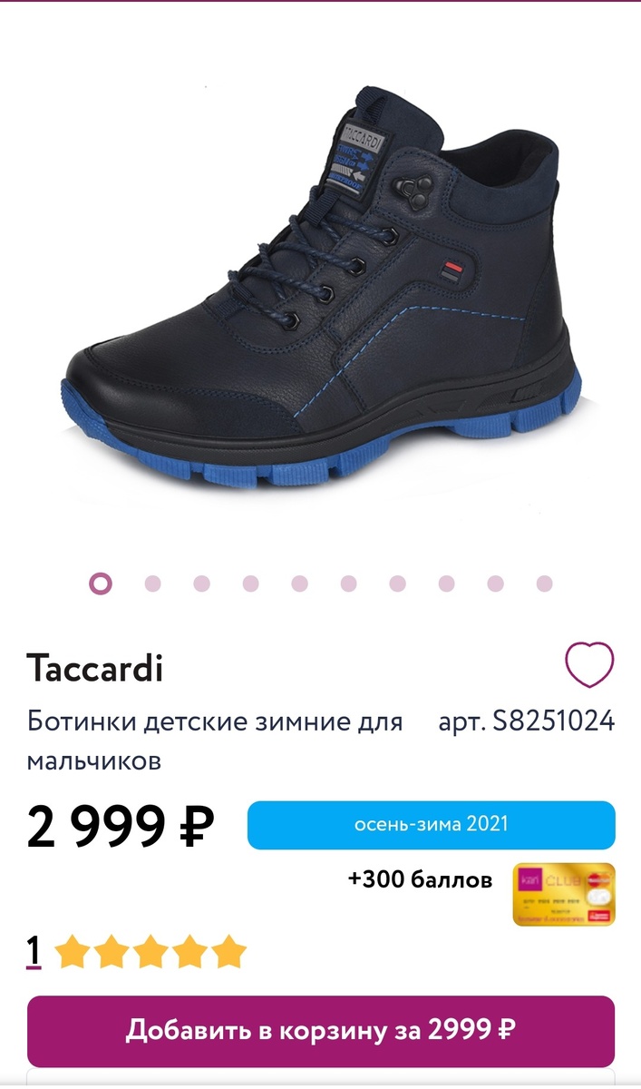 Скриншот автора