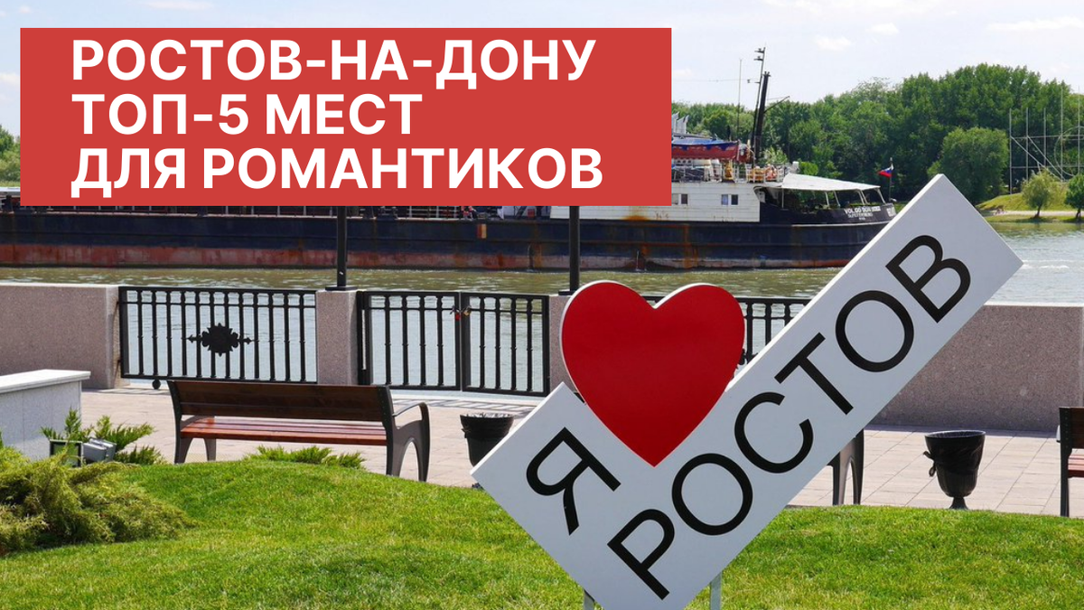 центральная набережная Ростова