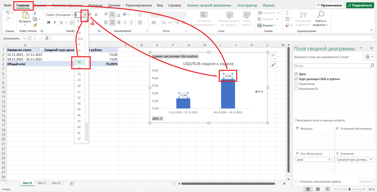 Диаграмма по сводной таблице excel. Как сделать подписи данных для точечной диаграммы. Как перенести диаграмму на другой лист. Как переместить диаграмму на другой лист. Как в графике сделать подписи данных на несколько Столбцов.