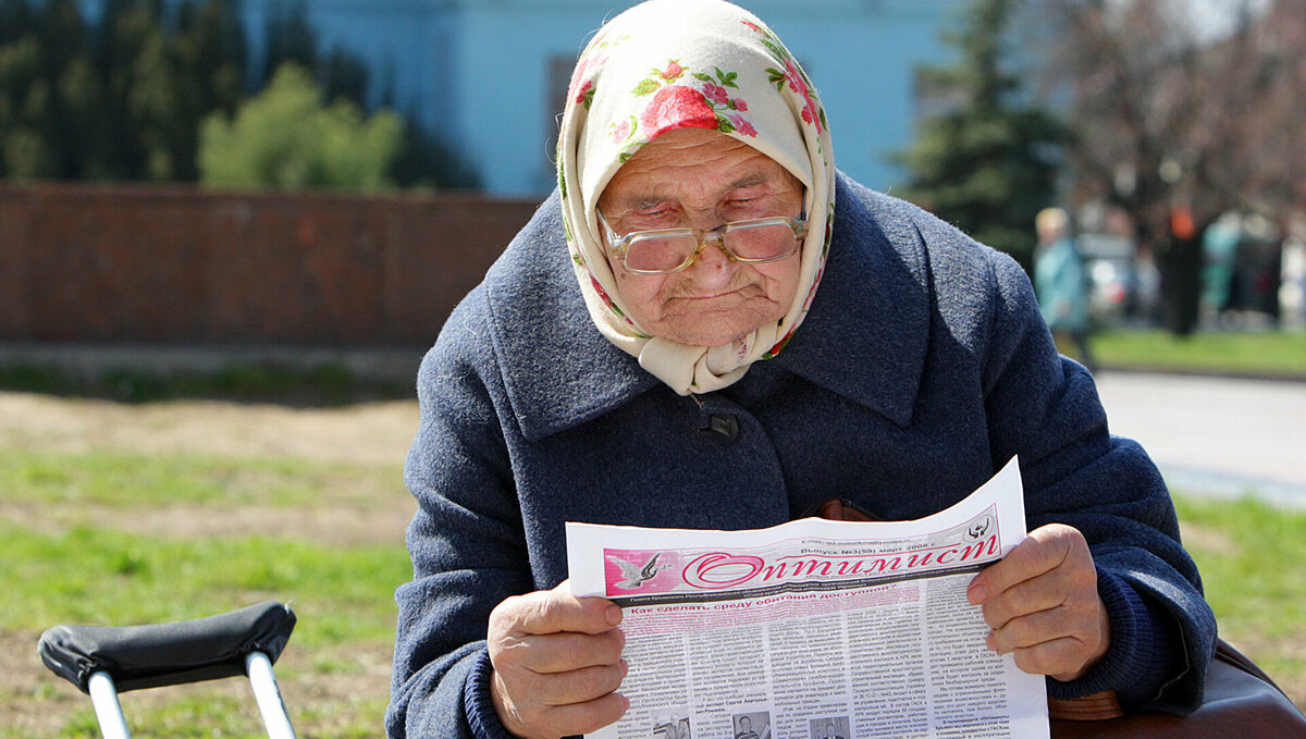 Мы то обычно в интернете читаем, а бабушки вот по старинке, в газете. И то не все