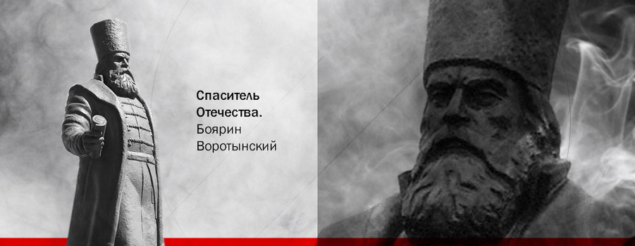 Князь воевода. Князь Михаил Воротынский. Воевода Михаил Воротынский. Михаил Иванович Воротынский (1510 - 1573). Боярин Михаил Воротынский.