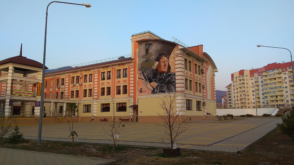 Школа №6 в Геленджике