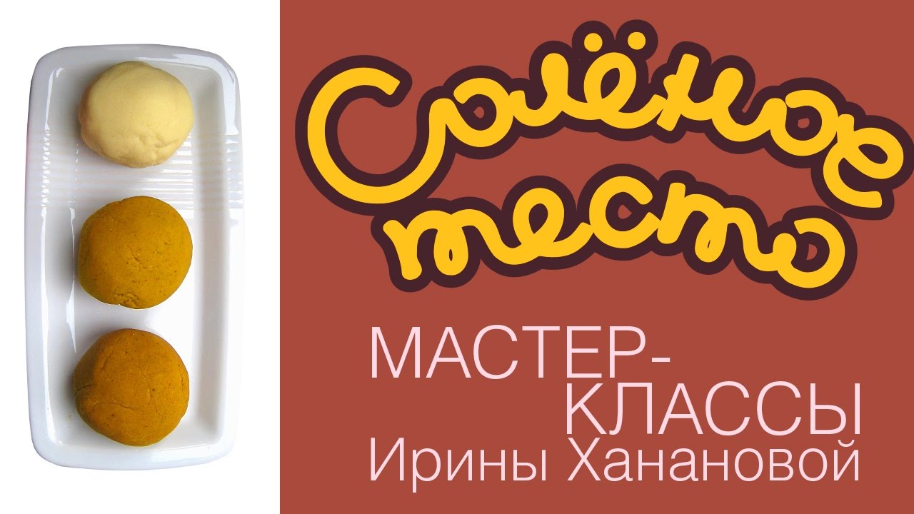 Осенние деревья из солёного теста своими руками для детей. Мастер-класс с пошаговыми фото