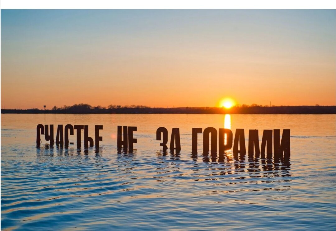 Нужно только одиншаг"верить в себя" 