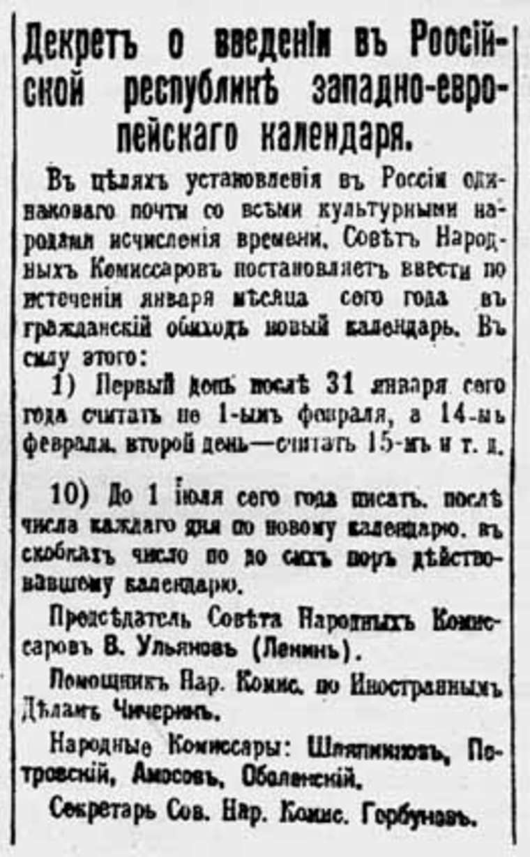 Какой календарь был раньше и что изменил Петр I?4