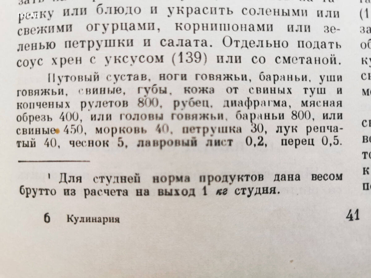 Вот, какое мясо рекомендует брать для холодца "Кулинария".