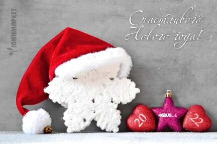 Первое предложение открытки!