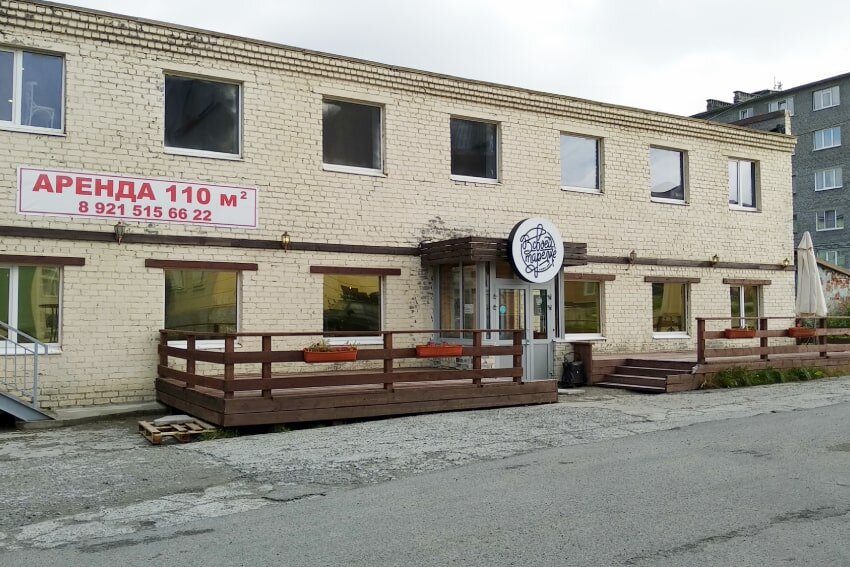 в своей тарелке кировск. улица мира 10 кировск мурманская область. ресторан кировск в своей тарелке. кафе кировск. кировск ресторан.