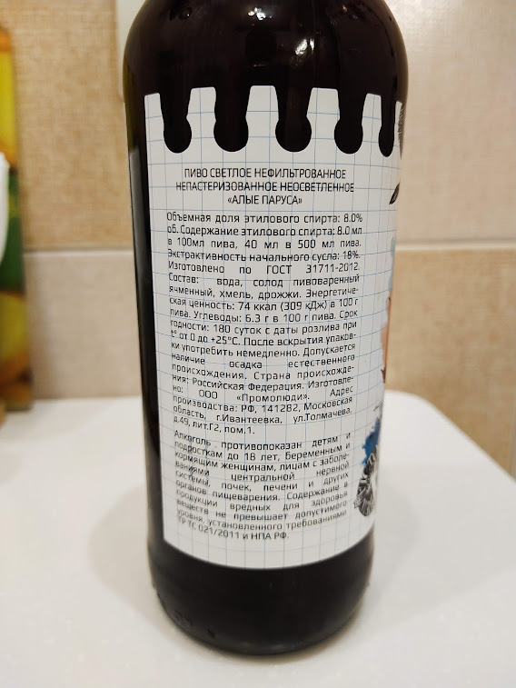 Давайте изучим актуальные состав и ТТХ, если этикетка не врёт))