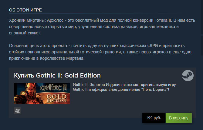 Скриншот из Steam