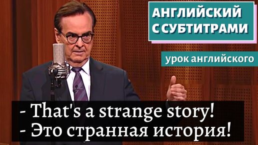 АНГЛИЙСКИЙ С СУБТИТРАМИ - #MyWeirdRoommate | Jimmy Fallon