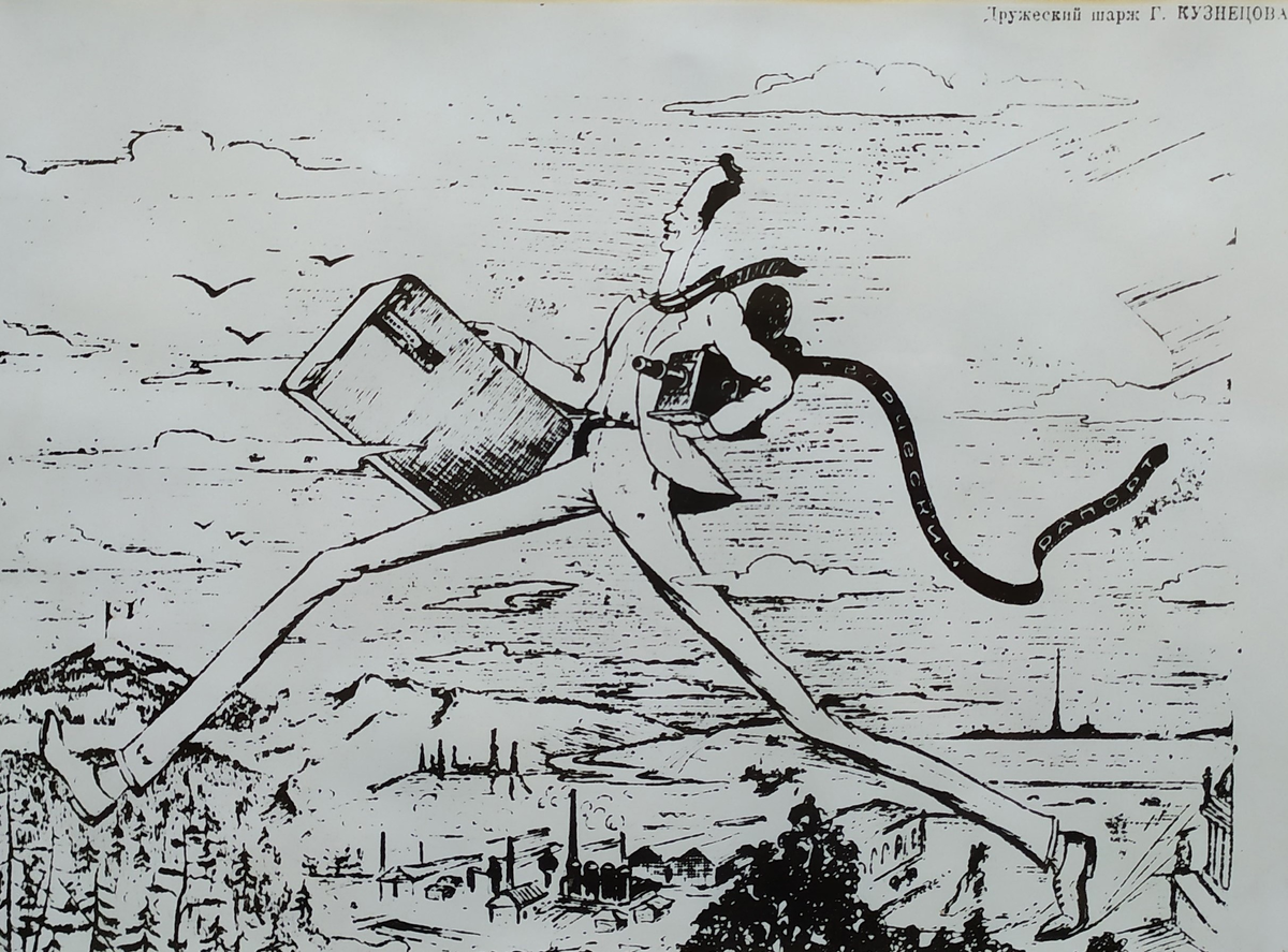 Дружеский шарж Г. Кузнецова. Коллекция Музейного комплекса в Разливе. Находится в музее «Келломяки-Комарово»