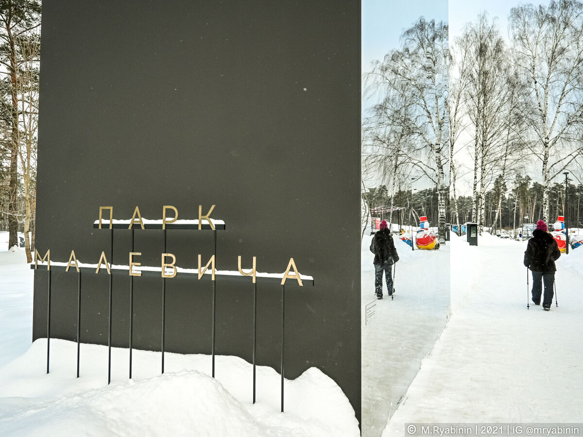 Парк малевич карта