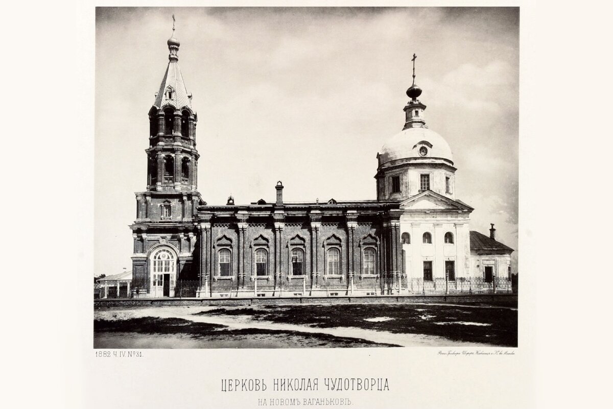 Церковь Николая Чудотворца в 1883 году