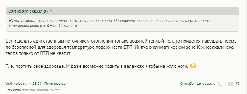 Скрин со строительного форума "Форум Хауз"
