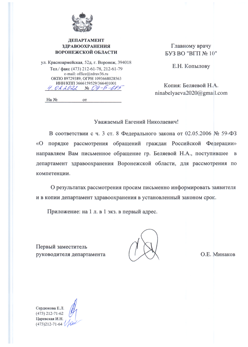 Ответ на вопрос о диспансеризации