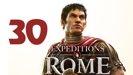 Expeditions Rome прохождение на русском - 30