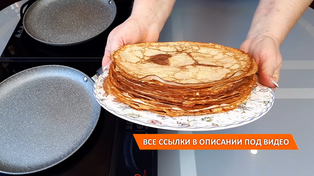 Самые вкусные тонкие блинчики на молоке, фирменный рецепт | Дина, Коллекция  Рецептов | Дзен