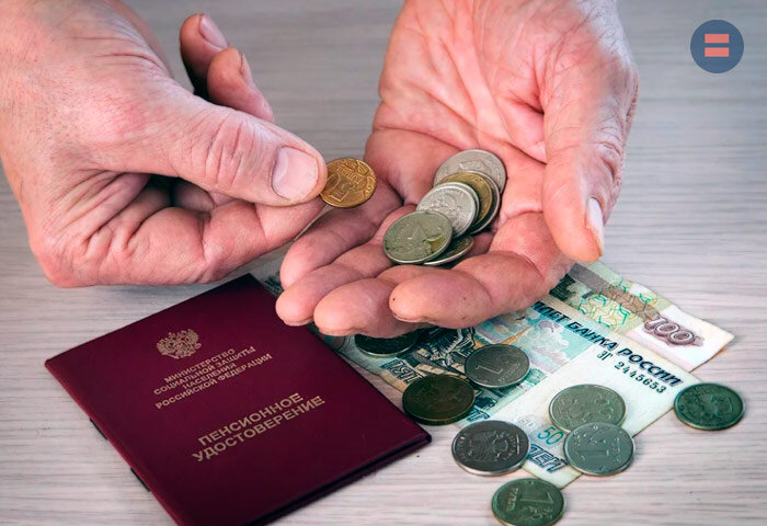 Экономист открыл секрет, как можно увеличить пенсию