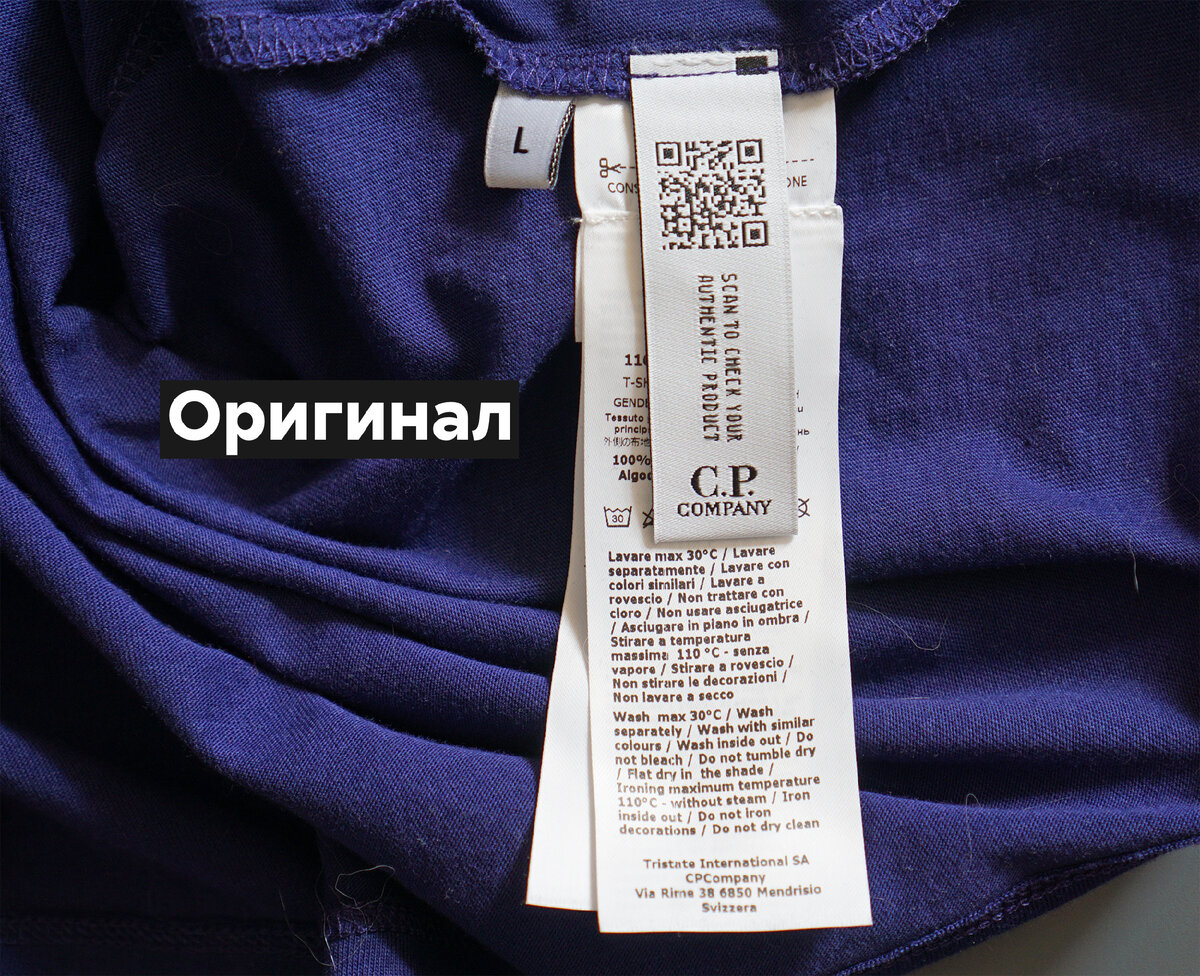 Как должна выглядеть бирка КАК ОТЛИЧИТЬ ОРИГИНАЛЬНУЮ ФУТБОЛКУ C.P. COMPANY ОТ ПОДДЕЛКИ В 2022 ГОДУ Soberger