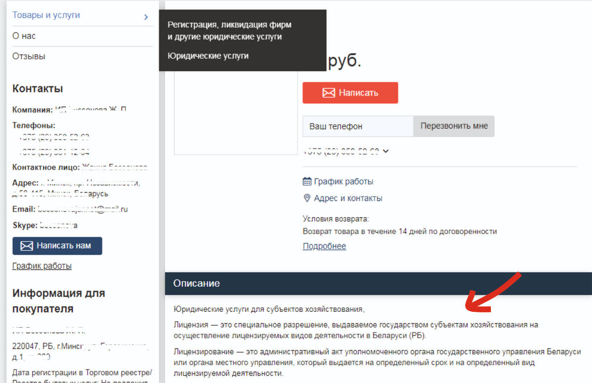 Сайт сложно воспринимается, много текста. Не прописаны выгоды клиента. Нет призыва к дейтсвию. Т.е  кнопка "Написать" есть, но что клиент получит, если напишет, не указано.