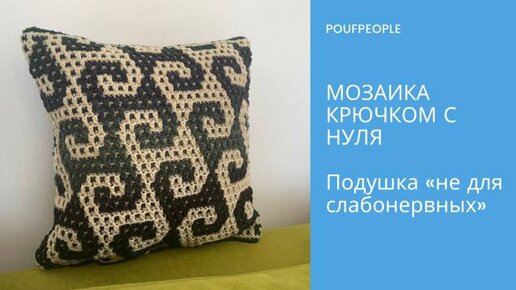 Подушки своими руками: декоративные, диванные, буквы, оригинальные, специальные, без шва