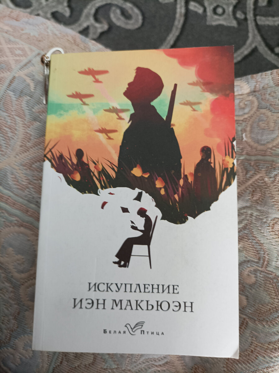 У меня вот такое издание, выпущенная издательством "Белая птица"- специализирующимся. видимо, на выпуске культовых книг XX и XXI века в формате "pocket book"( по крайней мере, в моей домашней библиотеке есть ещё издания "1984" Джорджа Оруэлла и "Список Шиндлера" Томаса Кенэлли, выпушенные этим же издательством в том же формате)