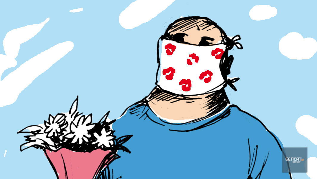 Маска - любви не помеха?