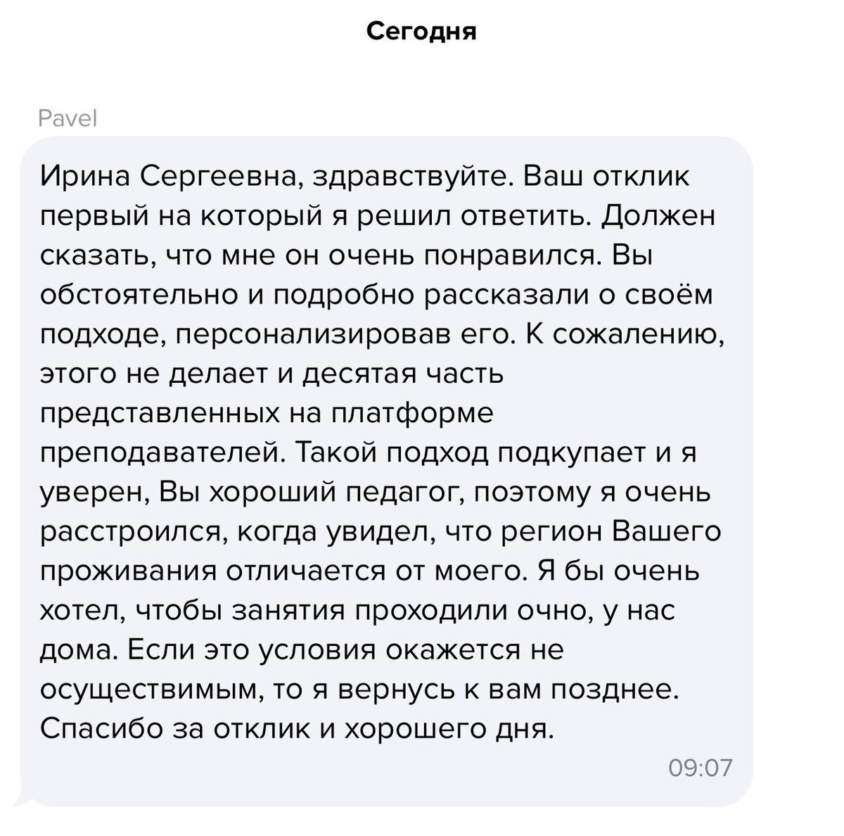 Кейс iastakhova.english