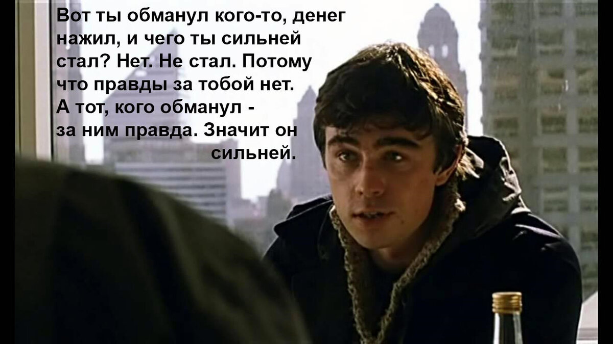 к/ф "Брат 2" (2000)