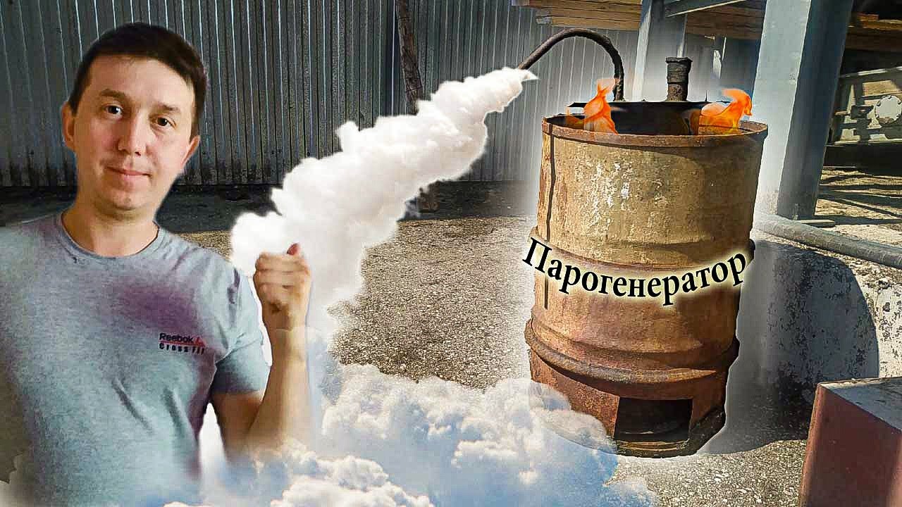 Парогенераторы для ЖБИ, для пропарочных камер