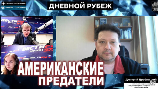 ДРОБНИЦКИЙ: Кто такие Карлсон и Габбард? И почему они диссиденты?