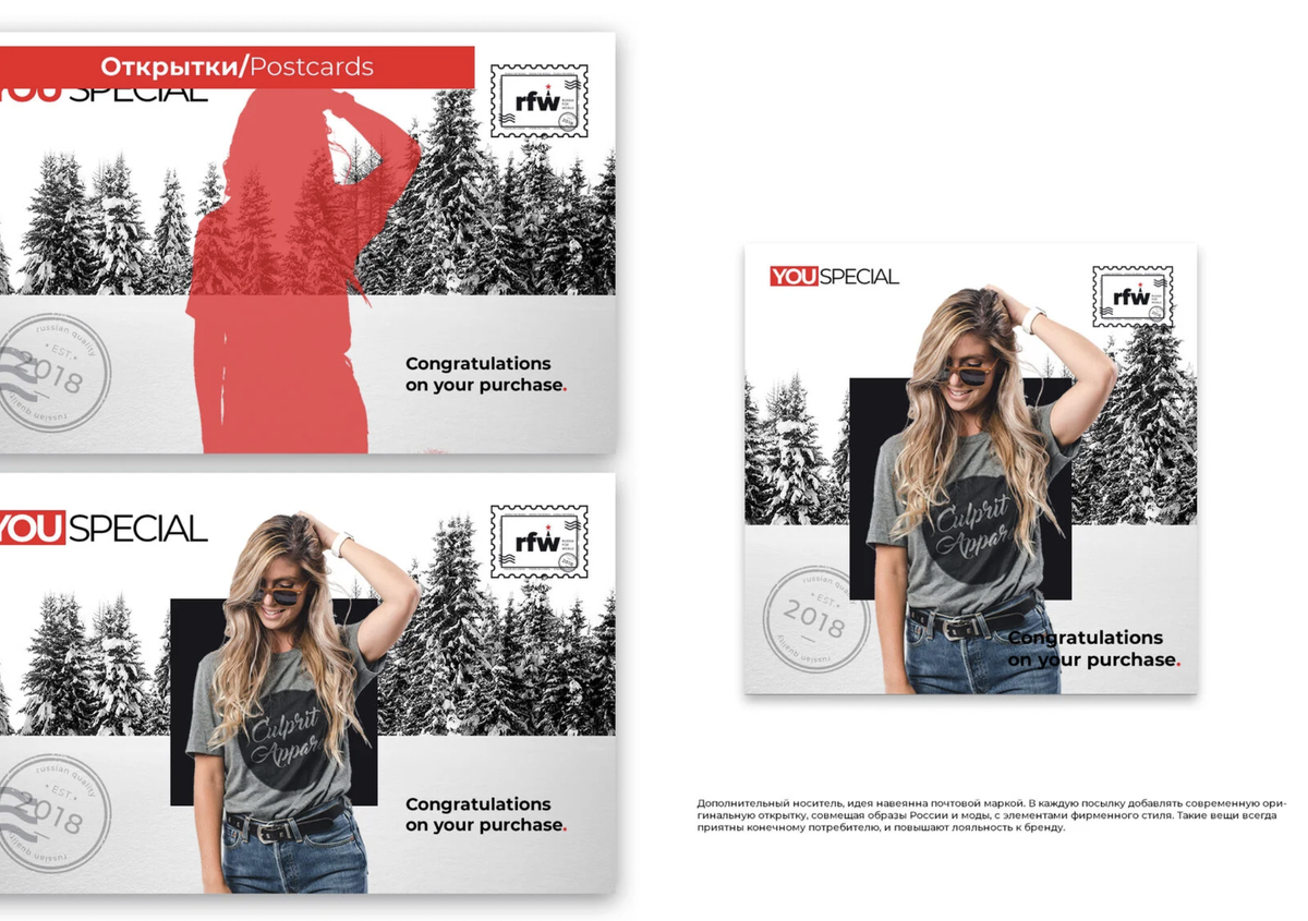 Фирменный стиль для бренда "RFW"