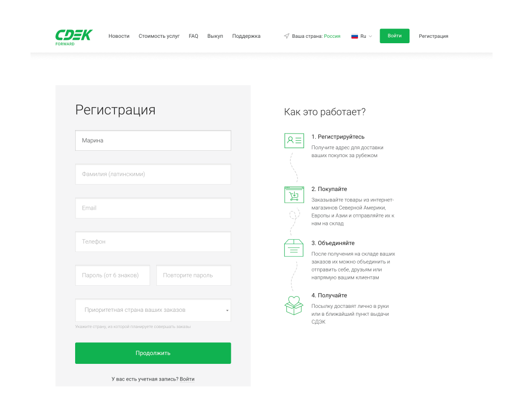 Инструкция: как заказать, оплатить и получить товары из 11 стран через CDEK  Forward | СДЭК | Дзен