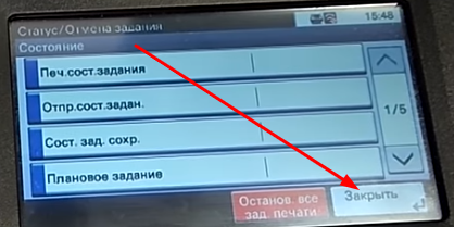 Системное меню. Пункт "Настр. сервиса" в меню "Настройка/обслуживание"