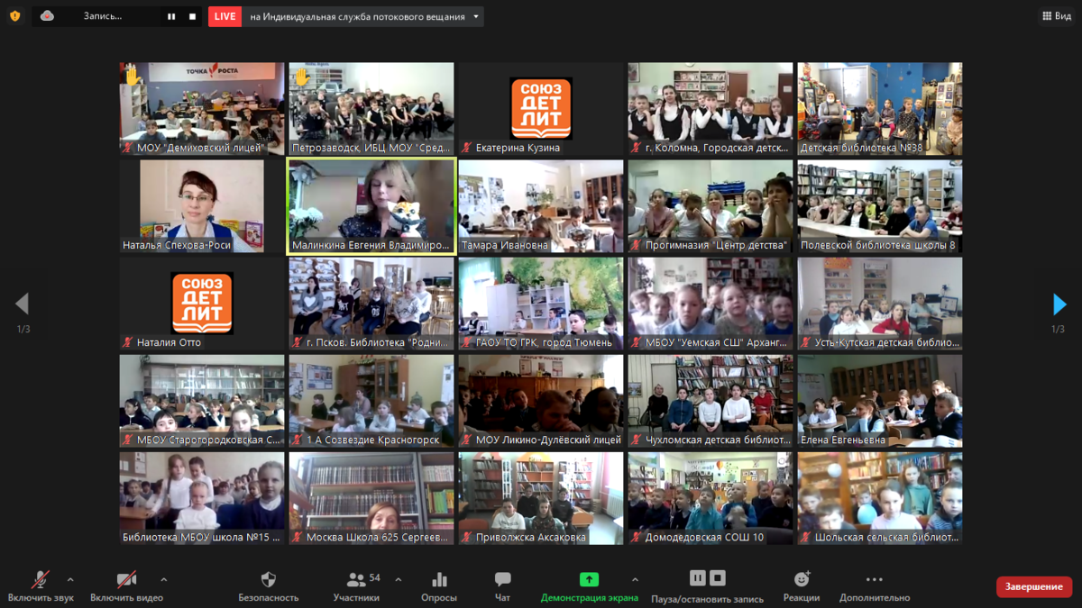 Трансляции «ВКонтакте» и конференции в Zoom посмотрели более 50 000 человек.