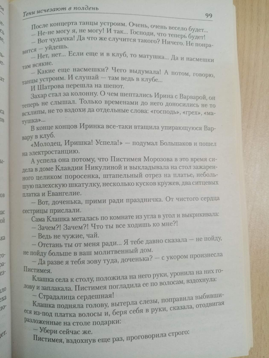 Что почитать? Берём любую книгу и... | Библиотеки Белоярского ГО | Дзен