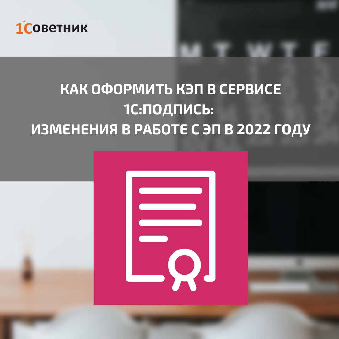 Как оформить кэп. Как оформить кэп