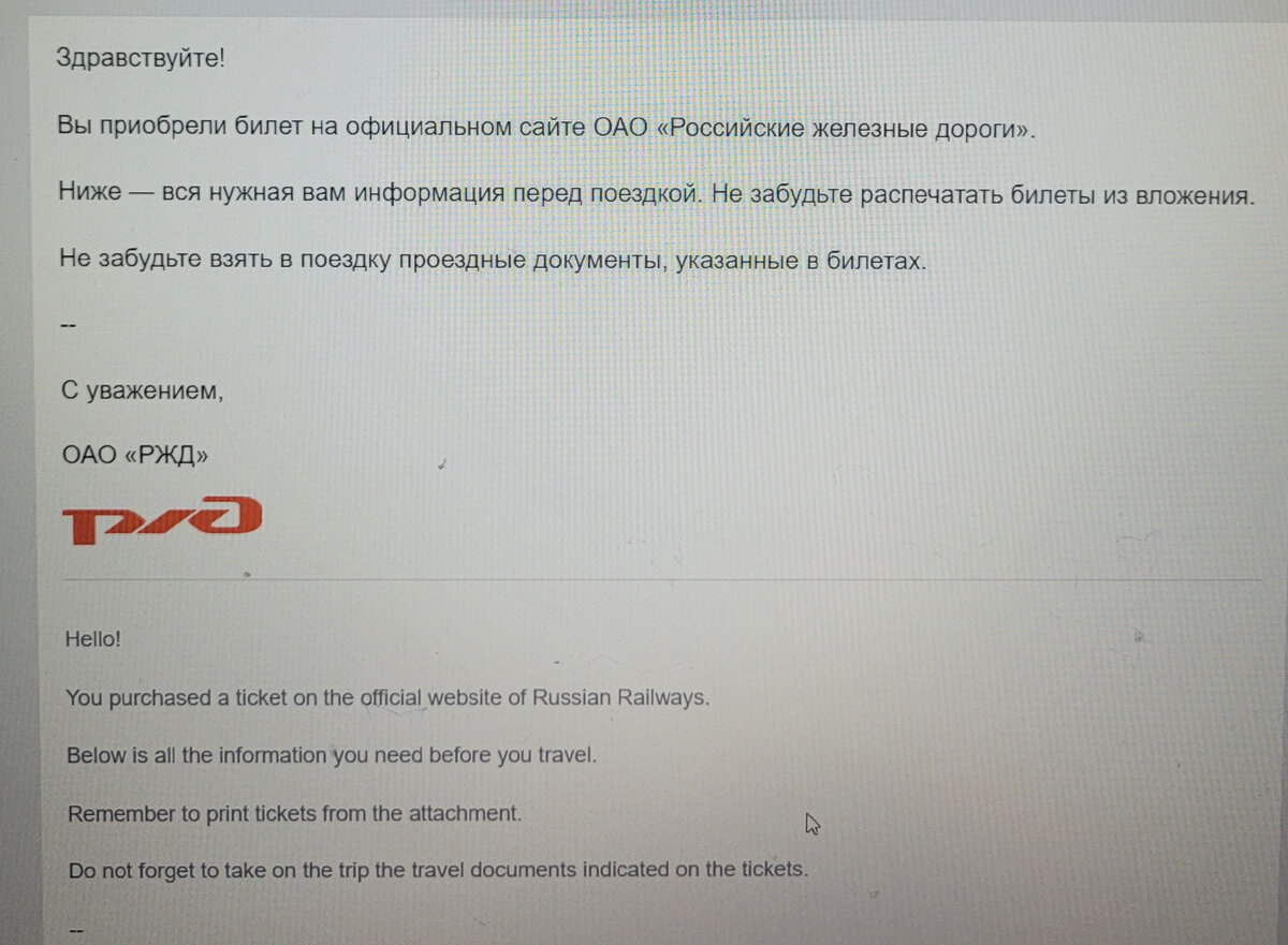 Заветное письмо