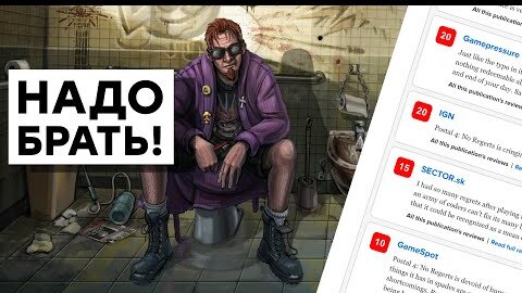 [СТРИМ] Звенящая пошлость! Проходим Postal 4: No Regerts