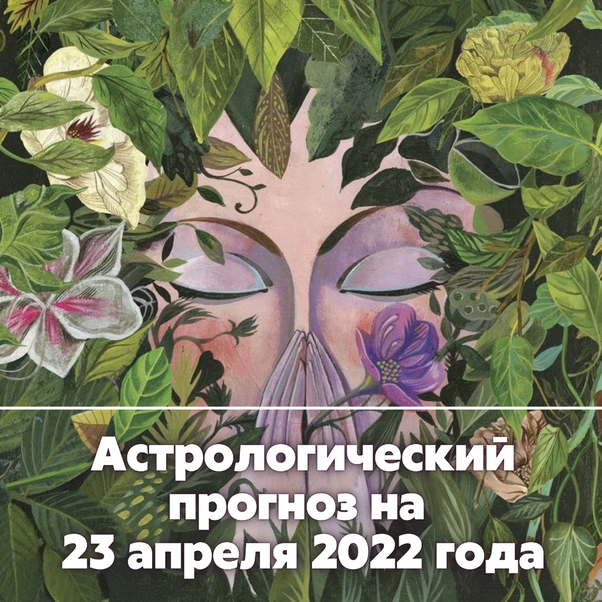 Дух цветов. Дриада. Блэк лотус мтг. Фейри феи. Дух цветов.