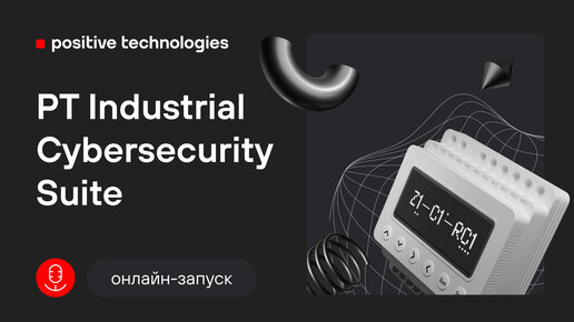 Запуск PT Industrial Cybersecurity Suite