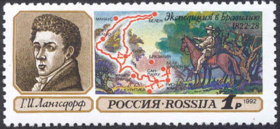 Почтовая марка, 1992 год