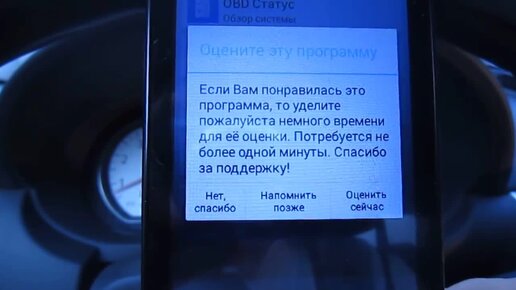 экран телефона