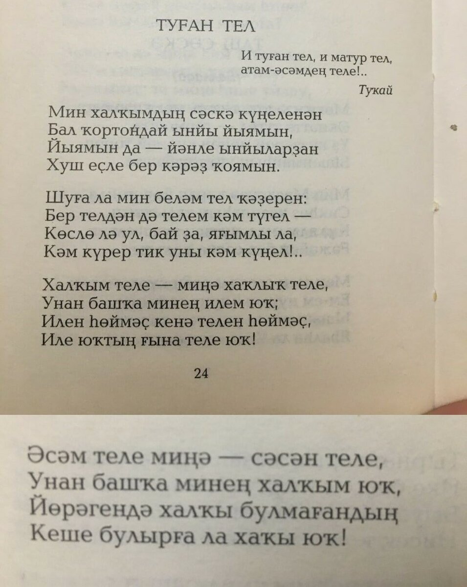 Проблемы перевода в башкирской литературе. Часть первая | газета 