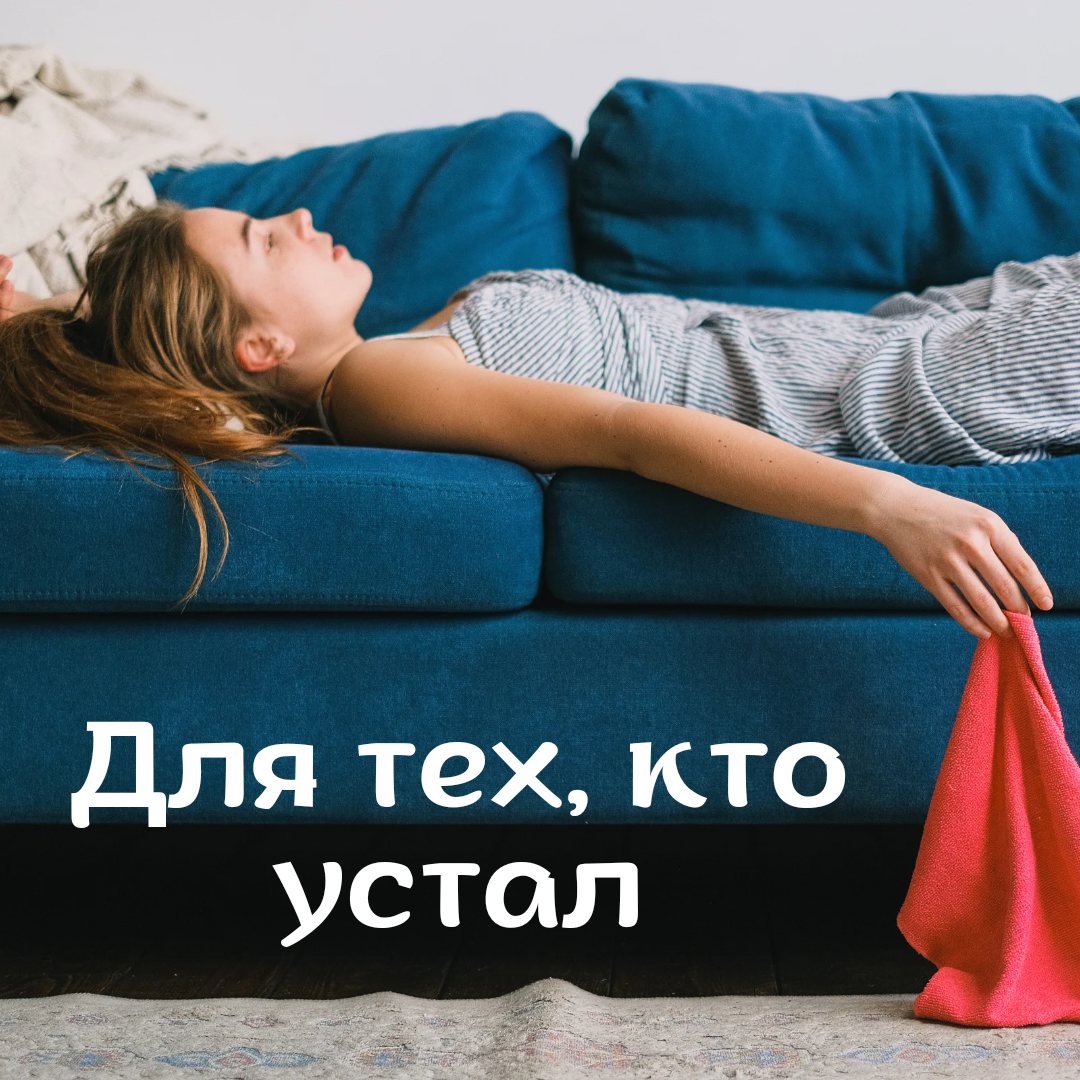 #психосоматика 