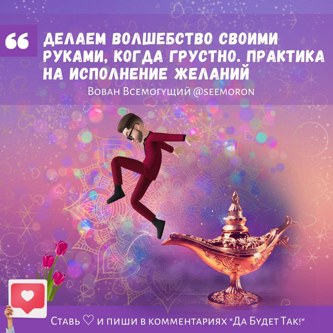 Как правильно загадать желание: стакан воды, метод кулачка и другие волшебные способы