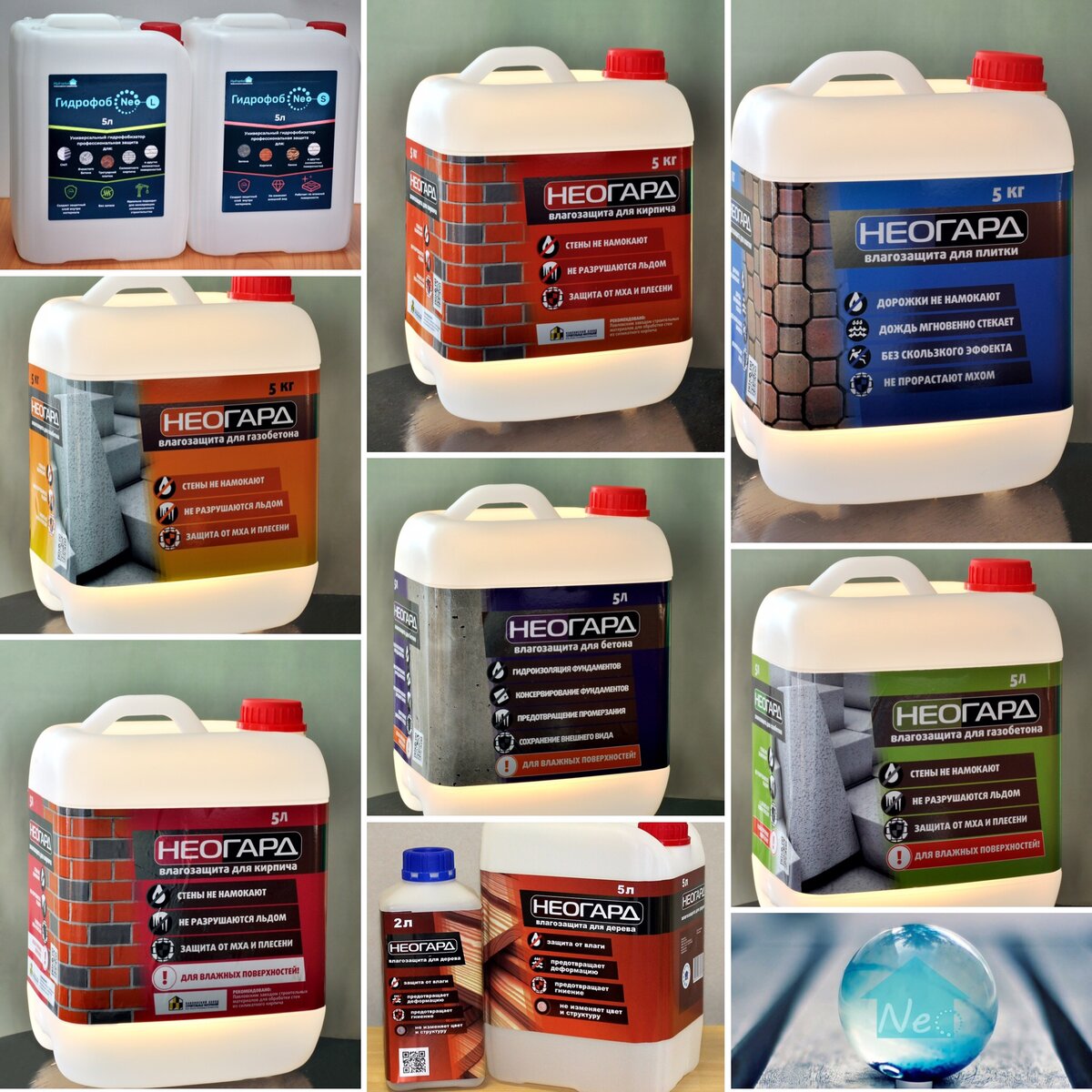 Гидрофобизаторы HydrophobNeo и Неогард
