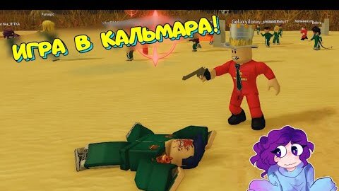 ПАПА стал ОХРАННИК! Прошли ИГРУ в КАЛЬМАРА 2 сезон! ВЫЖИВАНИЕ но Максимальный УРОВЕНЬ! Иммунитет!